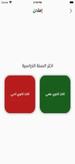 Game screenshot امتحن hack