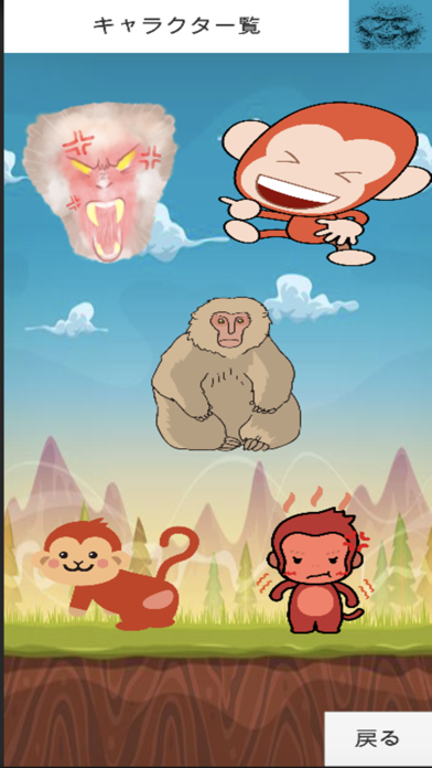 Angryお猿さんゲーム screenshot 5