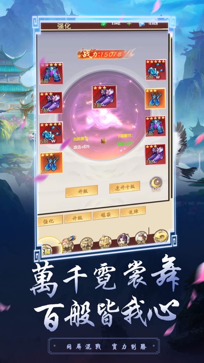 逆仙輪回 screenshot-3