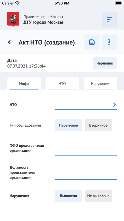 СИОПР screenshot-4