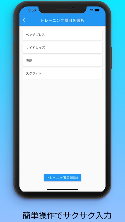筋トレノート - シンプルな筋トレメモアプリ screenshot-3