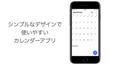 簡単・見やすいカレンダー|Pure Calendar紹介画像1