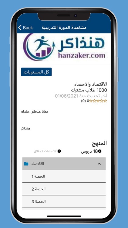 Hanzaker screenshot-7