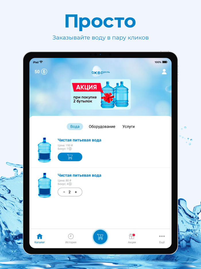 Акварель Северодвинск