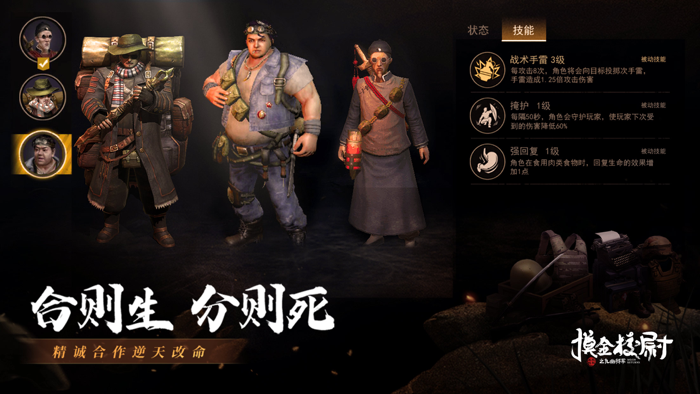 摸金校尉之九幽将军-地下生存冒险游戏