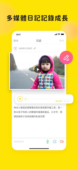 App Store 上的 時光小屋 寶寶成長相簿