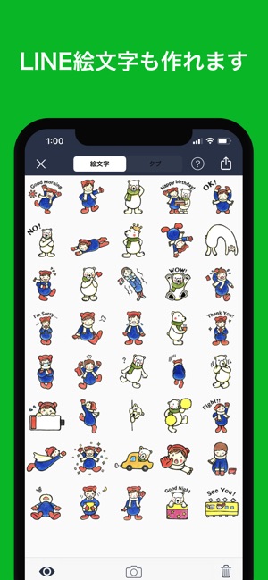 Shuttle Sticker For Lineスタンプ作成 をapp Storeで