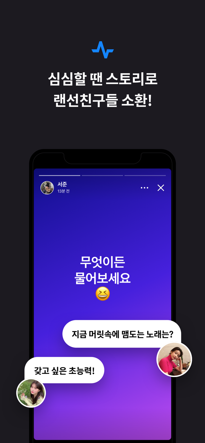 Signal - 코드 맞는 랜선친구 찾기