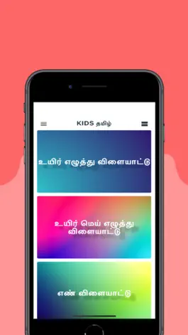 Game screenshot KIDS Tamil - Learn & Play hack