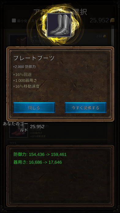 レゾルートヒーローrpg Iphoneアプリ Applion