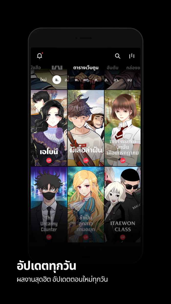 KAKAO WEBTOON