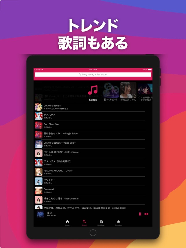 ミュージックfm オフライン ダウンロード ミュージック をapp Storeで