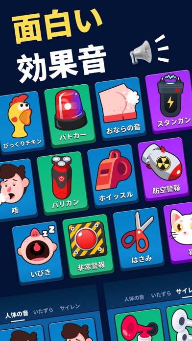 サイレン 面白い効果音アプリ Iphoneアプリ Applion