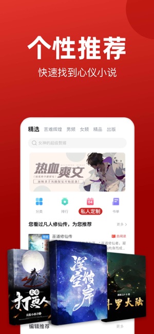 追书神器-看小说大全的电子书阅读神器截图