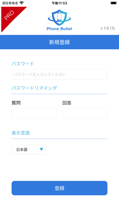Screenshot #1 pour Phone Butler Pro