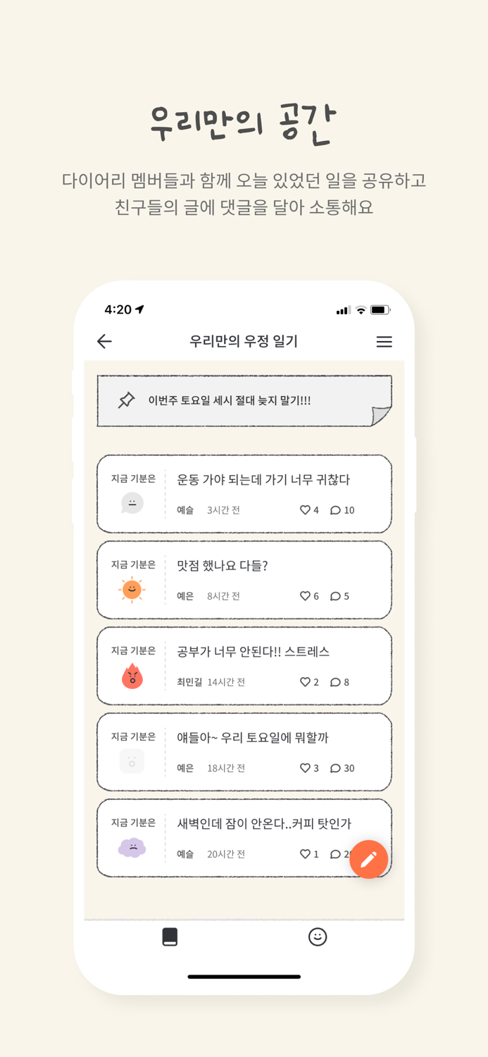 투다 - 너와 함께 오늘을 만든다