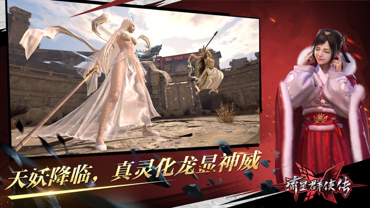 流星群侠传-流星蝴蝶剑全面升级 screenshot-6