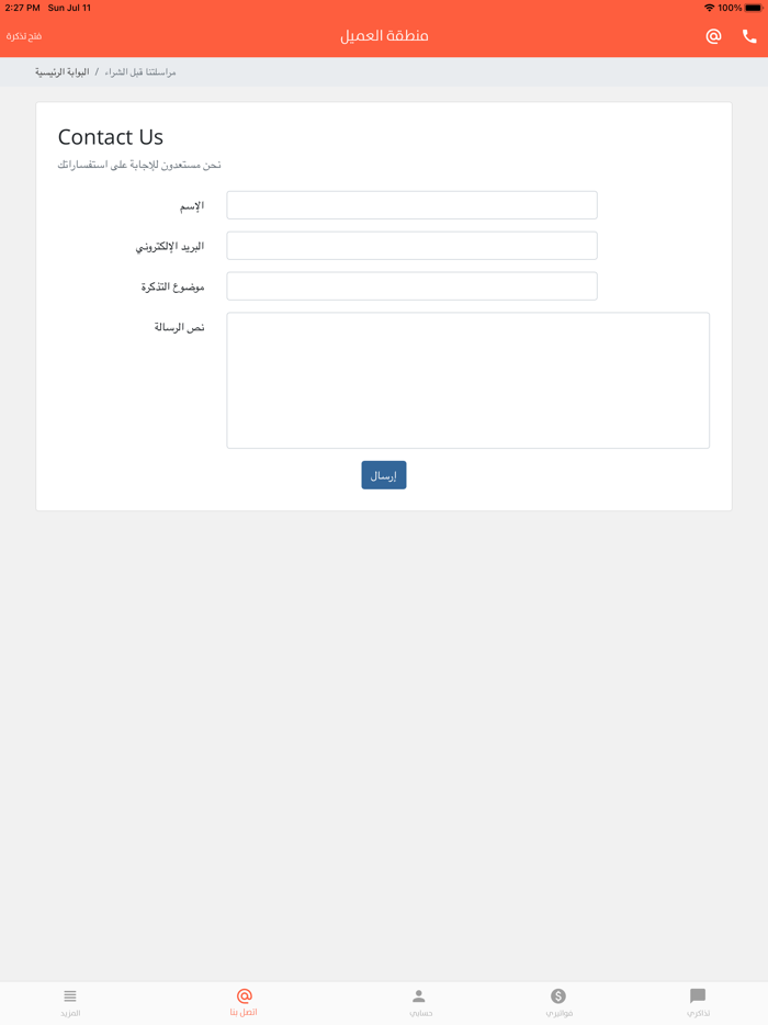 Elryad  -  الرياض