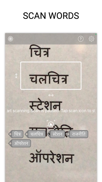 OCR Hindi Word