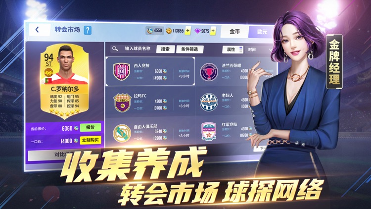 球场风云-FIFPro正版授权足球电竞游戏 screenshot-3