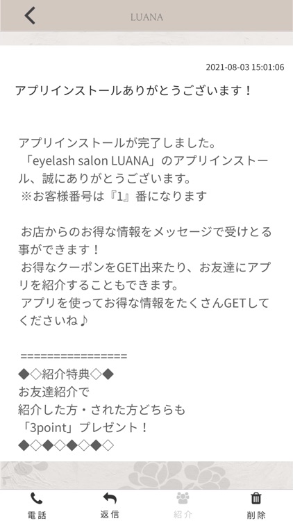 eyelash salon LUANA公式アプリ