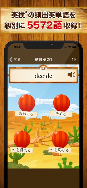 英検 英単語 をapp Storeで