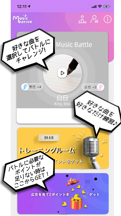 MusicBattle ミュージックバトルのおすすめ画像6