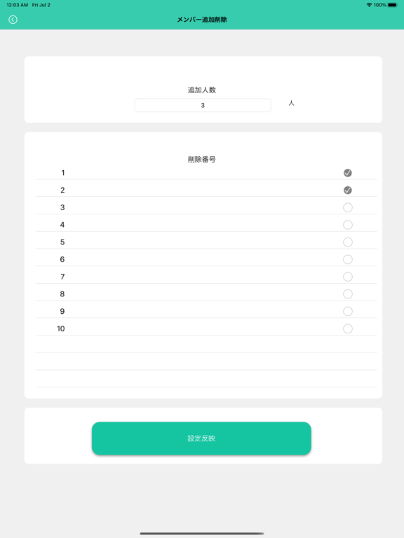 ダブルス対戦表 Ipadアプリ Applion