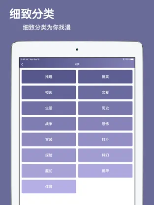 Captura 3 樱花动漫 - 二次元zzzfun动漫之家 iphone