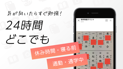 赤シート 暗記 マナビティ暗記シート Iphoneアプリランキング