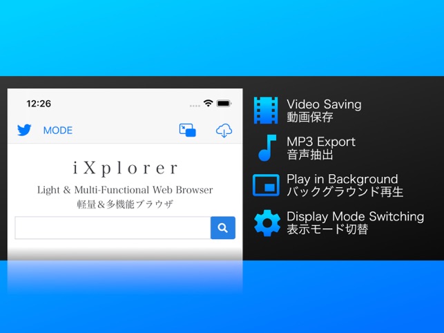 動画保存 バックグラウンド再生ブラウザアプリ Ixpr をapp Storeで