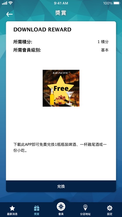 太平洋酒吧