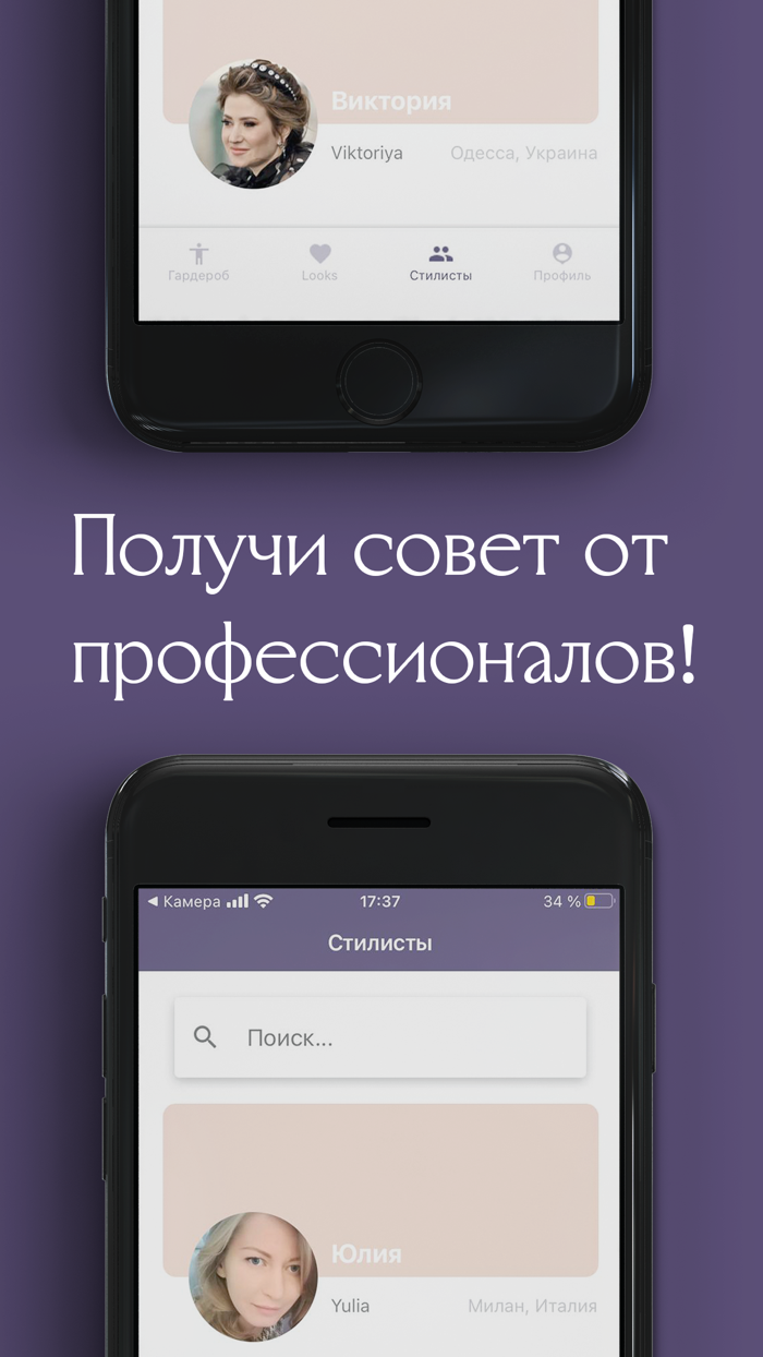 InstaStyle Мода и Стиль