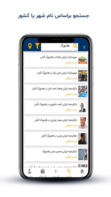 hamrah app - همراه اپ