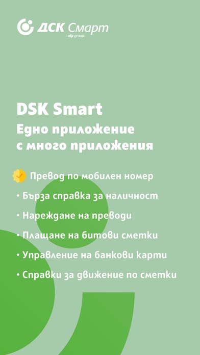How to cancel & delete DSK Smart from iphone & ipad 1
