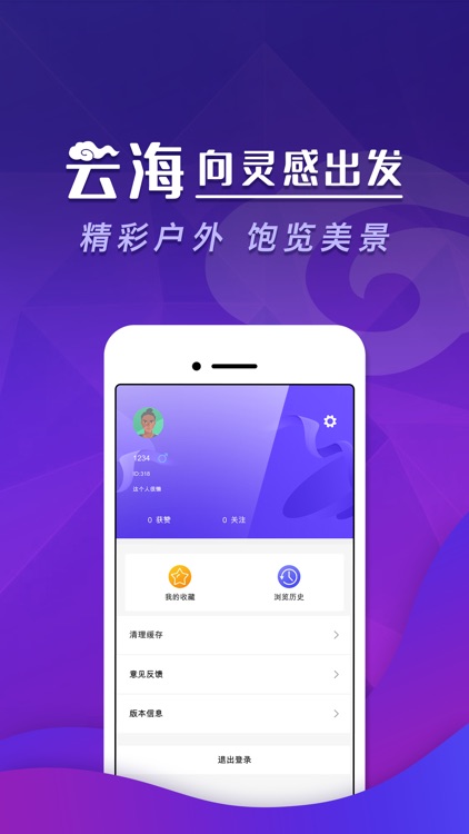 云海APP screenshot-4