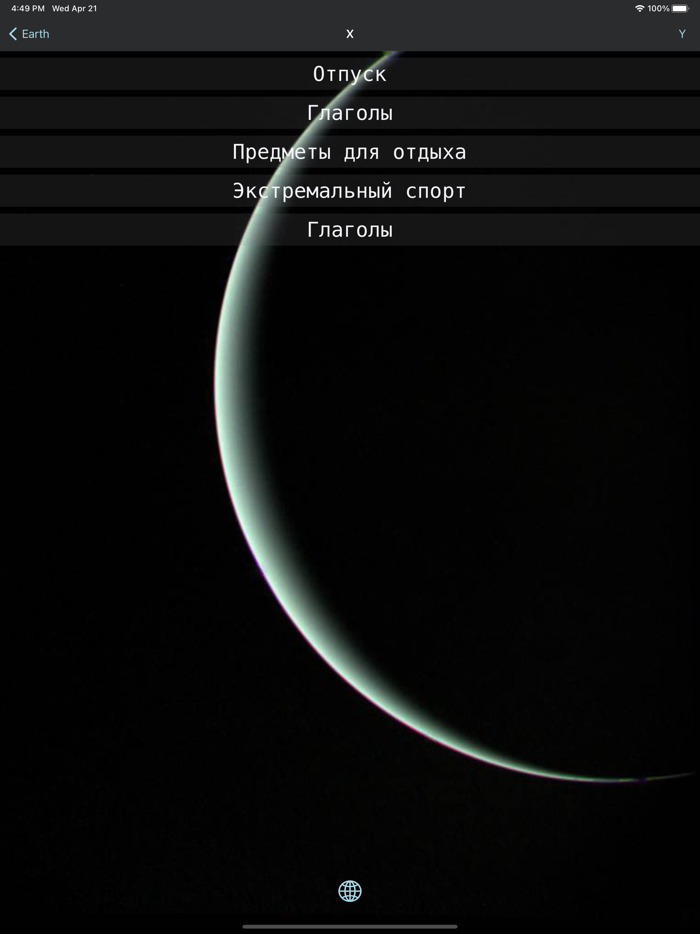 Английский  US space