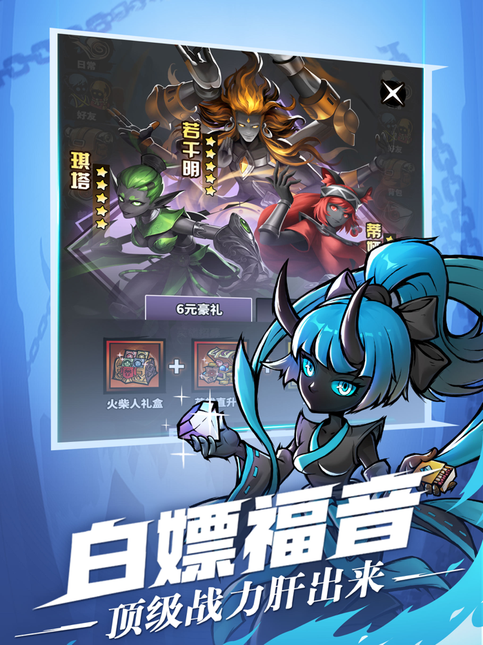 火柴人觉醒：正版授权！