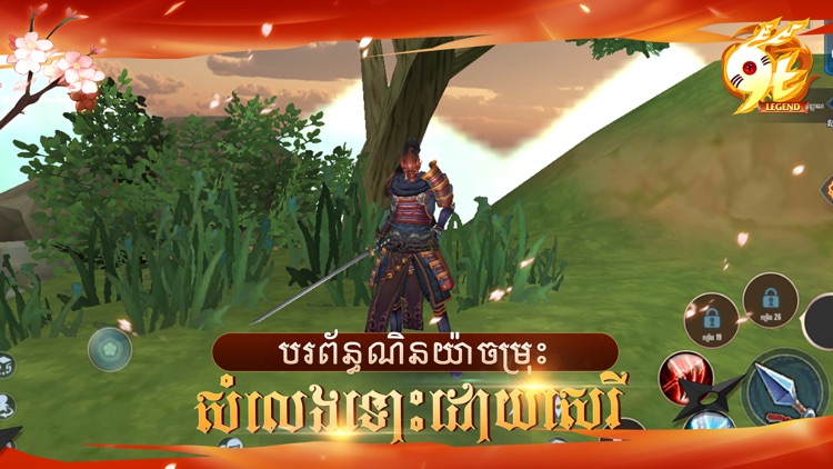 9T LEGEND: The Great Ninja War screenshot-4