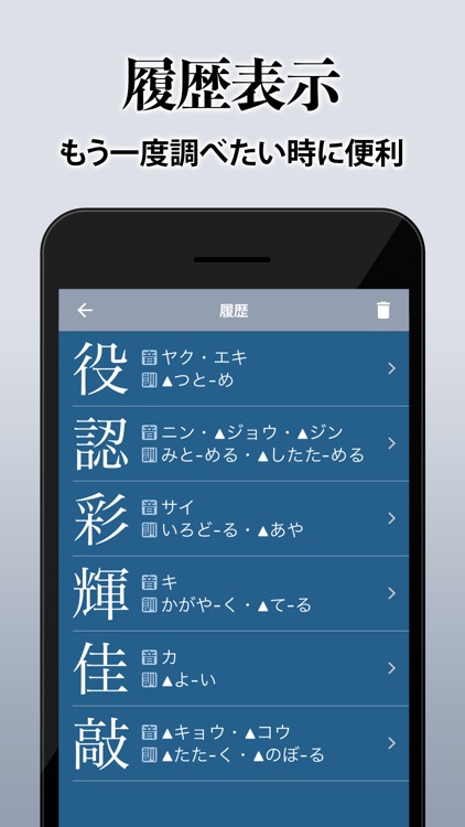 漢字辞典 手書き漢字検索アプリ By Trips Llc