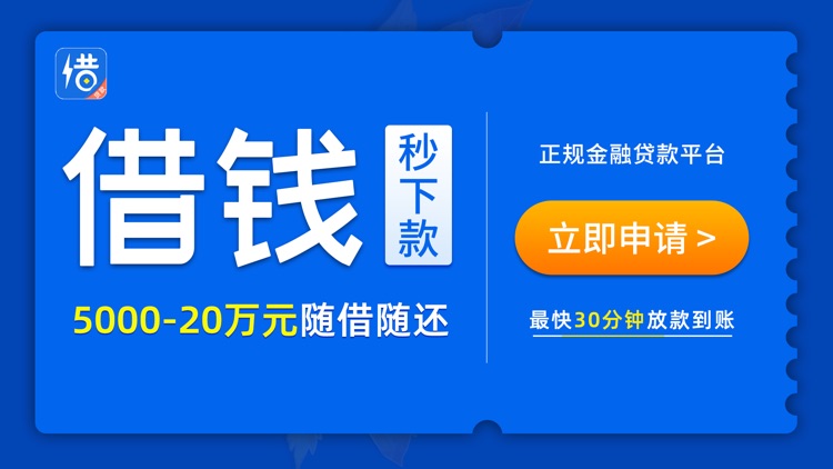 放心借-借钱现金借款金融贷款软件