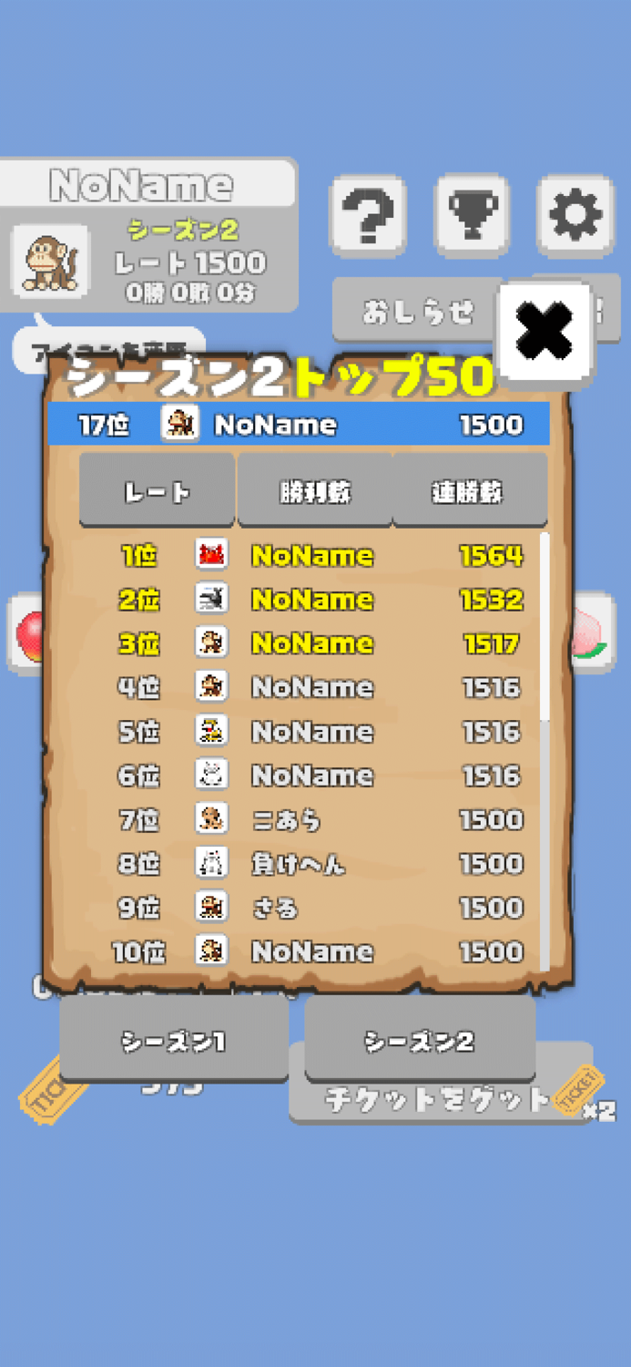 フルーツ推理バトル - オンライン対戦ゲーム