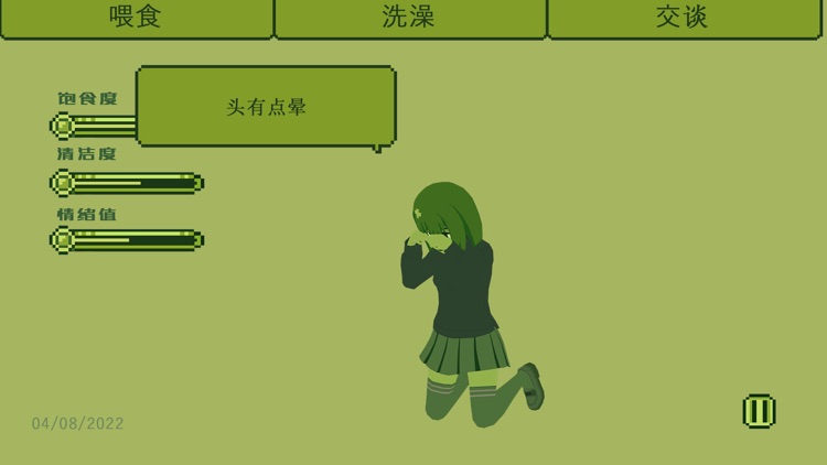 电子女孩子 screenshot-3