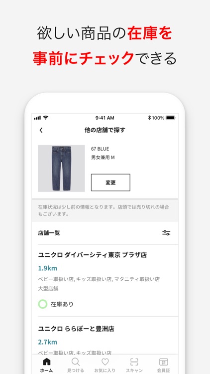 UNIQLOアプリ-ユニクロアプリ screenshot-5