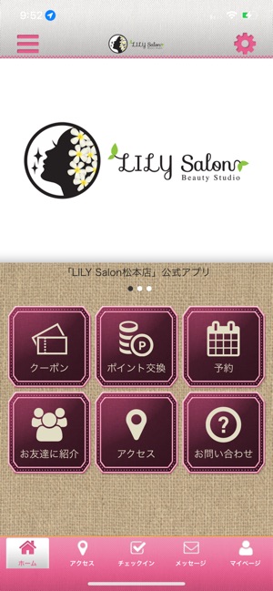 リリーサロン公式予約アプリ On The App Store