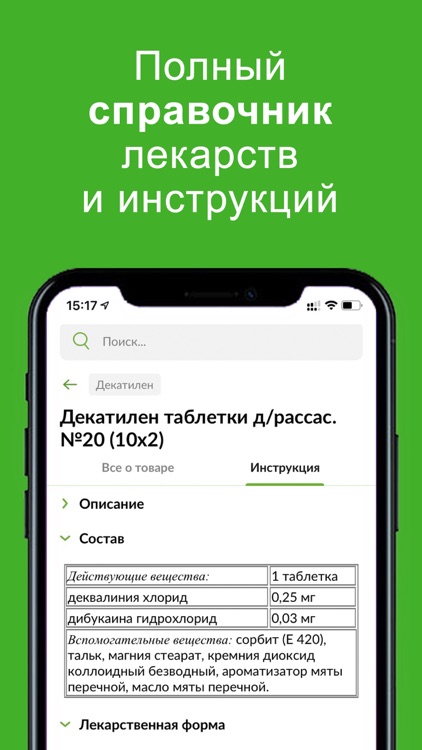 Tabletki.ua: Все Аптеки Онлайн screenshot-6
