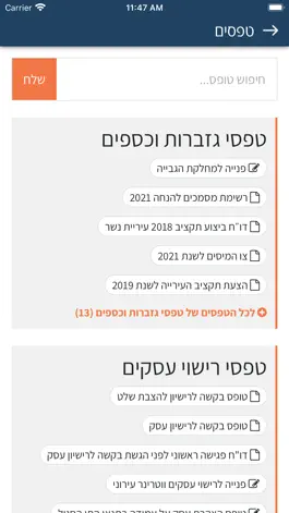 Game screenshot עיריית נשר mod apk