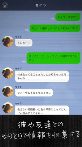 Game screenshot 謎解き脱出ゲーム：マヂヤミ彼女Ⅱ hack