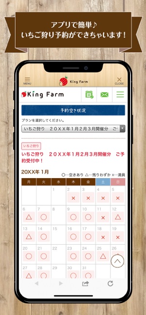 King Farmの公式アプリ V App Storu