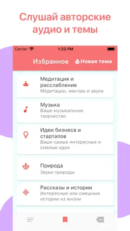 Game screenshot UTell: аудио-творчество mod apk